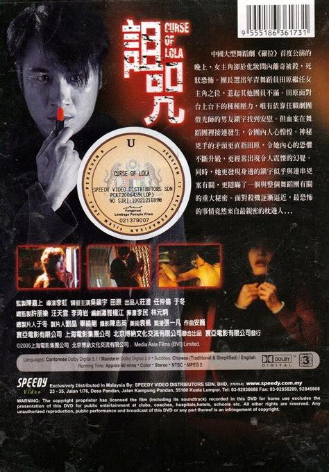 Curse of Lola (2005) film online,Hong Li,Junbo Sui,Yufang Wu,Dou Li,Tong Li